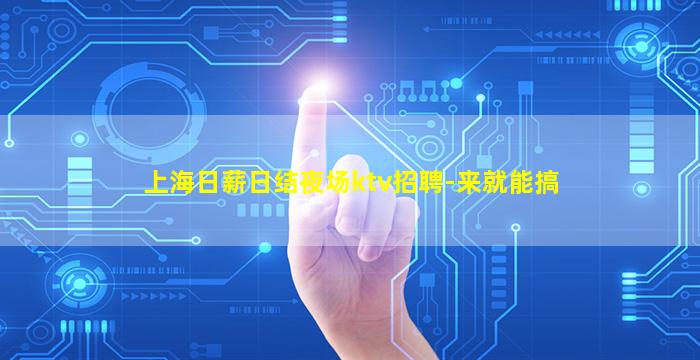 佳木斯酒吧招聘