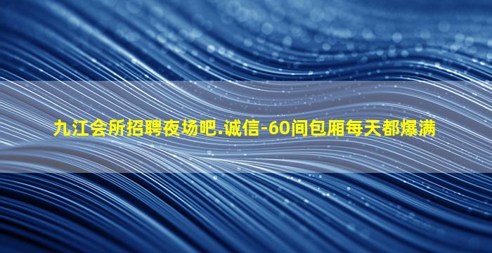绵阳酒吧招聘