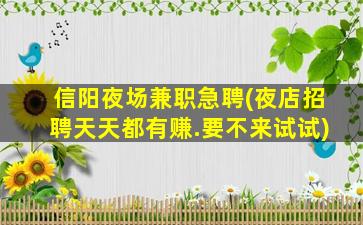 陇南KTV招聘