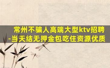 鄂州夜场招聘